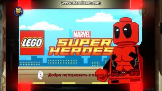 Как заработать много денег в Lego Marvel Super Heroes