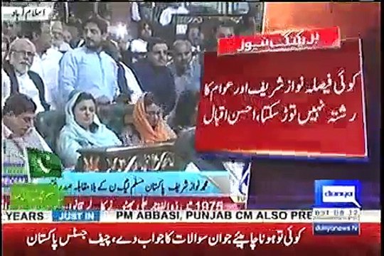 Koi Faisla Nawaz Sharif Aur Awam Ka Rishta Nahi Toor Sakta - Ahsan Iqbal