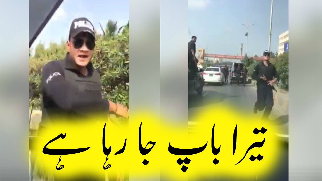 VIP Protocol in Karachi - Tera Bap Ja raha hy