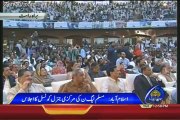 Nawaz Sharif Speech at Jinnah Convention Center - 3rd October 2017