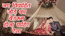 Newly Married Couple Bedroom Decoration Ideas | ऐसा हो नए विवाहित जोड़े का बेडरूम | Boldsky