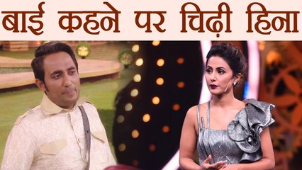 Bigg Boss 11: Zubair Khan CALLS Hina Khan 'BAI' | FilmiBeat