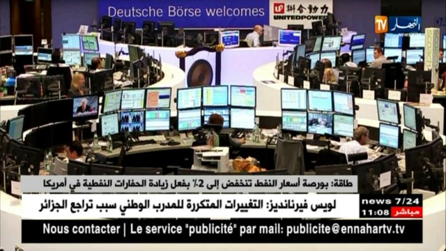 بورصة أسعار النفط تنخفض إلى 2% بفعل زيادة الحفارات النفطية في أمريكا