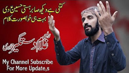 Kitni Hai Sabar Dekh Hasti Hussain Di - Beautiful Naat - Qasida