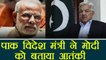 Pakistani Foreign Minister Khawaja  Asif calls PM Modi a terrorist | वनइंडिया हिंदी