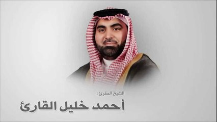 وفاة الشيخ أحمد خليل قارئ خبر أثار حزن الملايين على تويتر