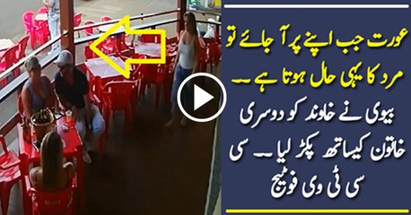 What Happened After Wife Caught Husband CCTV Footage