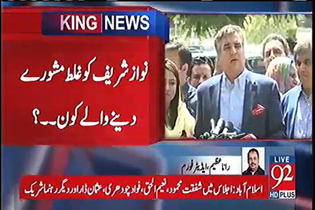 Shahbaz Sharif Bashing PMLN Leaders In His Speech