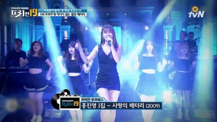 트로트 입덕 요정 홍진영의 악플 대처법! 읏흥