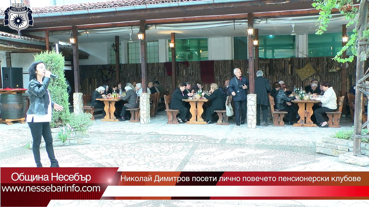 Ден на пенсионера 1 октомври