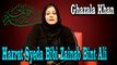 Ghazala Khan - Hazrat Syeda Bibi Zainab Bint Ali (Islam aur Aurat)