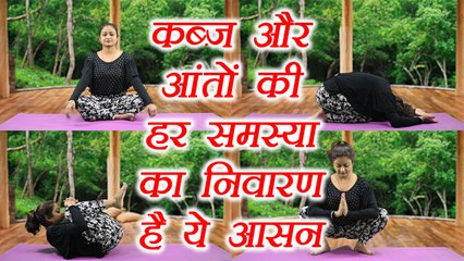 Yoga for Healthy Intestine| Pavanmuktaasana, Malasan Health Benefits | Boldsky