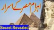 Secrets of the Egyptian Pyramids | In Urdu