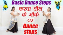 Wedding Dance steps | Learn Dance for Karwa Chauth | Taare Hain Baraati | Boldsky