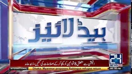 News Headlines - 3rd October 2017 - 6pm.  Nawaz Sharif address General Council after electing party President.