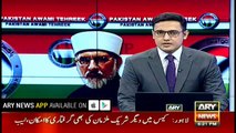 Nation bows in shame making a thief as party head: Tahir-ul- Qadri