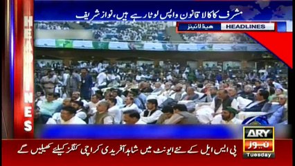 Headlines 1900 3rd October 2017