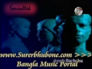 Bangla Music Song/Video: Amar Jibon