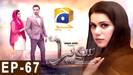 Sawera Episode 67 | Heartwarming Tale of Love and Sacrifice 🌸