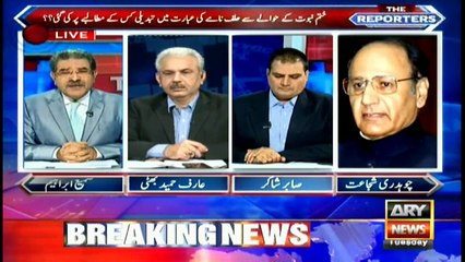 Chaudhry Shujaat vows to challenge 'change' in provision regarding finality of the Prophethood in court
