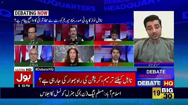 Bol News Headquarter – 3rd October 2017