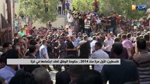 فلسطين: لأول مرة منذ 2014..حكومة الوفاق تعقد إجتماعا في غزة