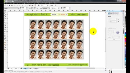 Learn CorelDRAW in Hindi - Create Passport Photo Tutorial
