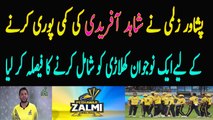 Peshawar zalmi decided to add new young player in place of shahid afridi for PSL 2018 -