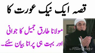 Moulana tariq jameel latest speech