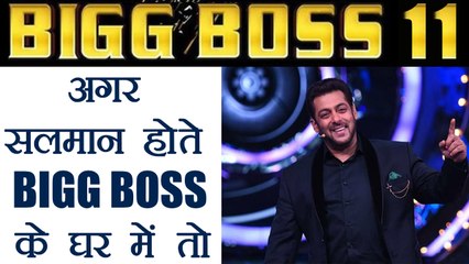 Bigg Boss 11: Salman Khan SHOCKING revelation on Show; Know Here | FilmiBeat