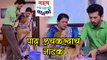 Mazhya Navryachi Bayko 2nd October Episode Update | Radhika's New Plan | Zee Marathi Serial