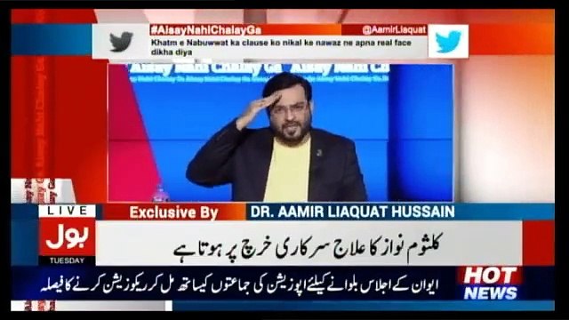 Aisay Nahi Chalay Ga With Aamir Liaquat – 3rd October 2017 P2