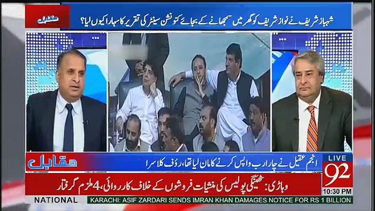 Nawaz Sharif Nay Chaudhry Nisar Ko Aukaat Yad Dila Di- Rauf Klasra