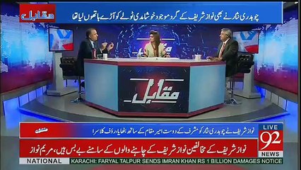 Punjab House Par PMLN Nay Qabza Karlia Hai - Rauf Klasra