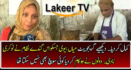 Husband And Wife Gave Slap to PMLN Government