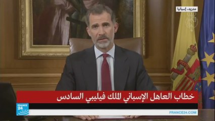 ما الرسالة التي وجهها الملك الإسباني لمواطني كاتالونيا؟