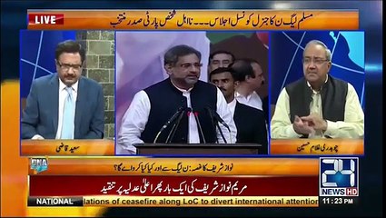 Shahid Khaqan Abbasi bhi Ghulam nikle! Ch Ghulam Hussain