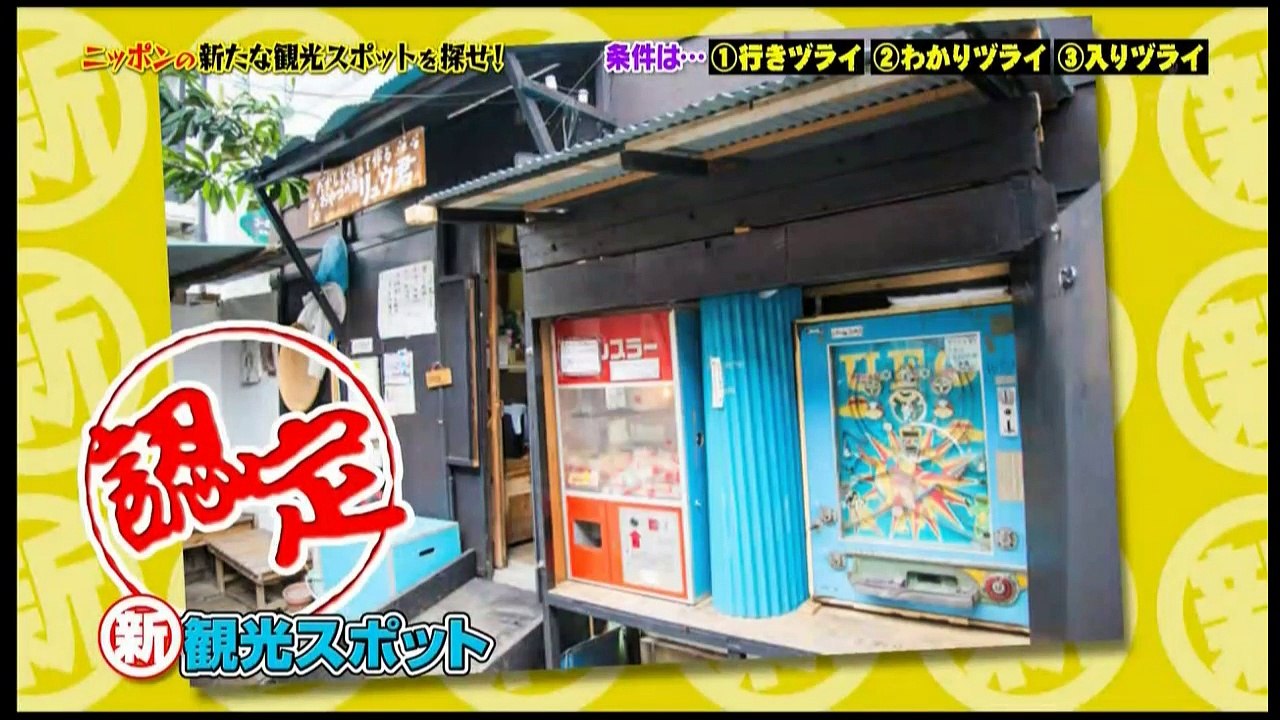 アメージパング！ 2017年10月3日 171003