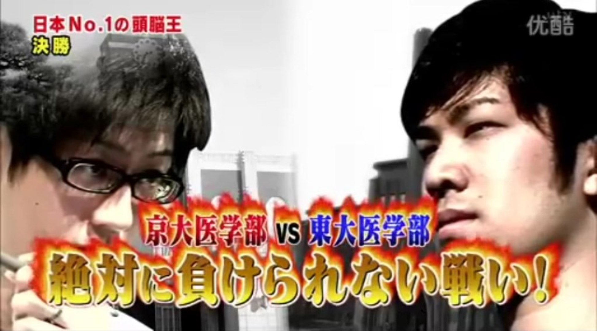 頭脳王 11年12月30日 第1回 最強の頭脳 日本一決定戦 頭脳王 11 12 30 後編 動画 Dailymotion