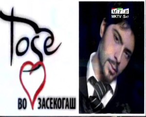 TOŠE PROESKI 2007-2017  ✞ In Memoriam இڿ-ڿڰۣ—