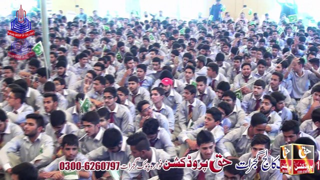 Punjab Group Of Colleges - Taqreeri Muqabla - Recorded by Haq Production Gujrat