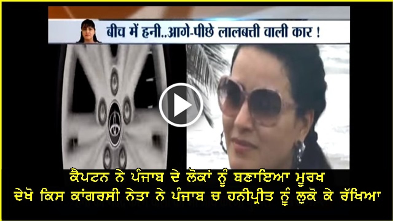 Honeypreet arrested