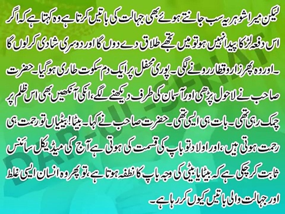 Wazifa for baby boy | Beta Paida Hone Ka Wazifa In Urdu | Aulaad narena ke liye beta peda hona