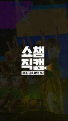 (Show Champion close up 09) NCT Dream JENO Close Up ver.