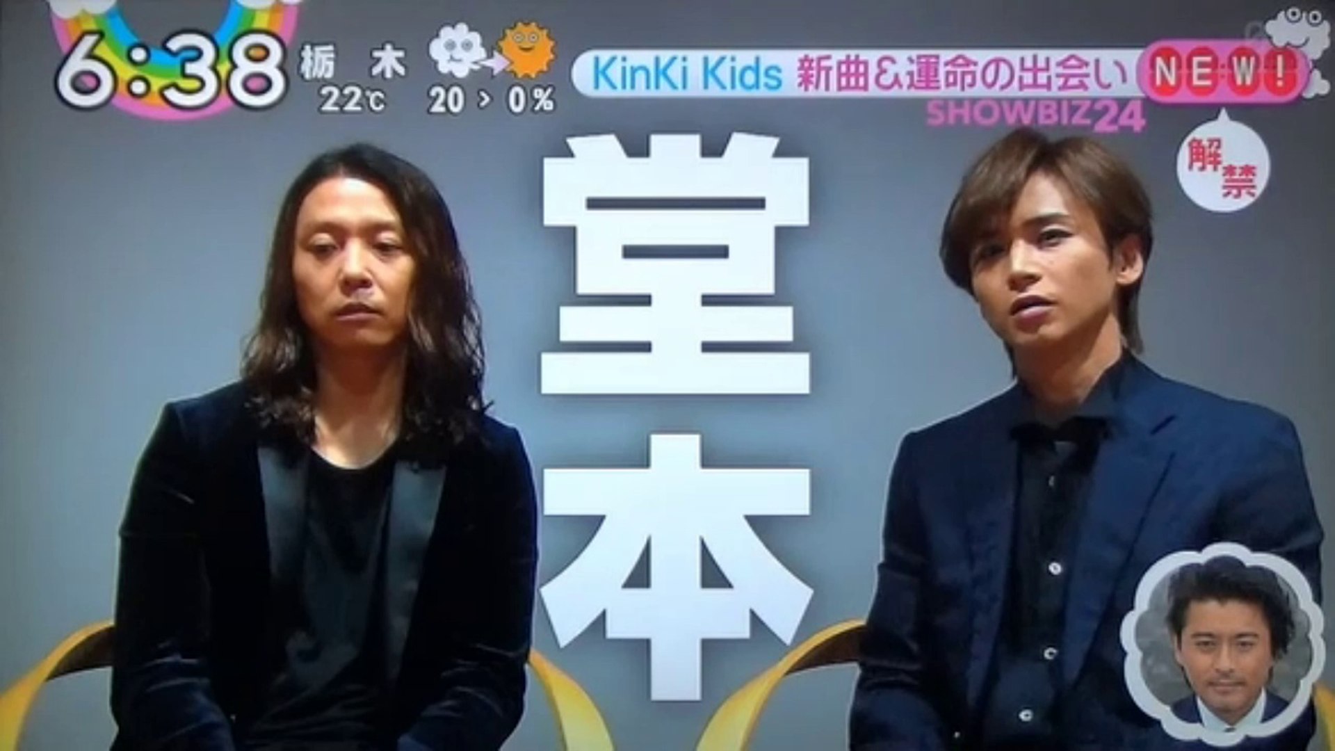 Kinki Kids 運命だった 動画 Dailymotion