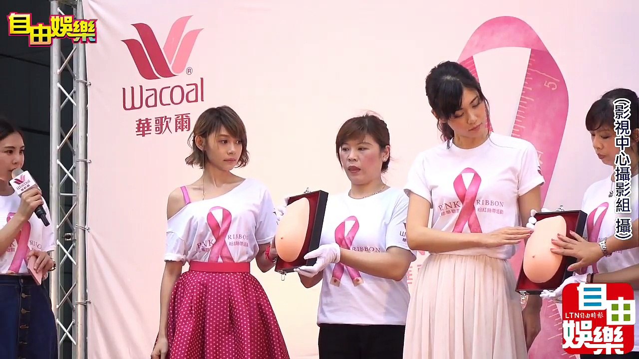 林明禎、加藤侑紀出席粉紅絲帶活動-P-zmRuZk82A