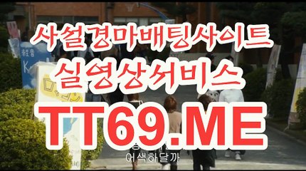 일본 경마사이트 , 국내경마사이트 , TT69쩜ME 경정예상