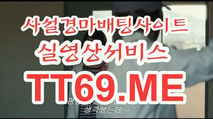 실시간경마사이트 , 온라인경마 , TT69.me 검빛경마