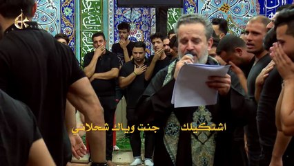 يا بوفاضل | الرادود باسم الكربلائي