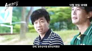 Korean Movie 노브레싱 (No Breathing, 2013) 메인 예고편 (Main Trailer)